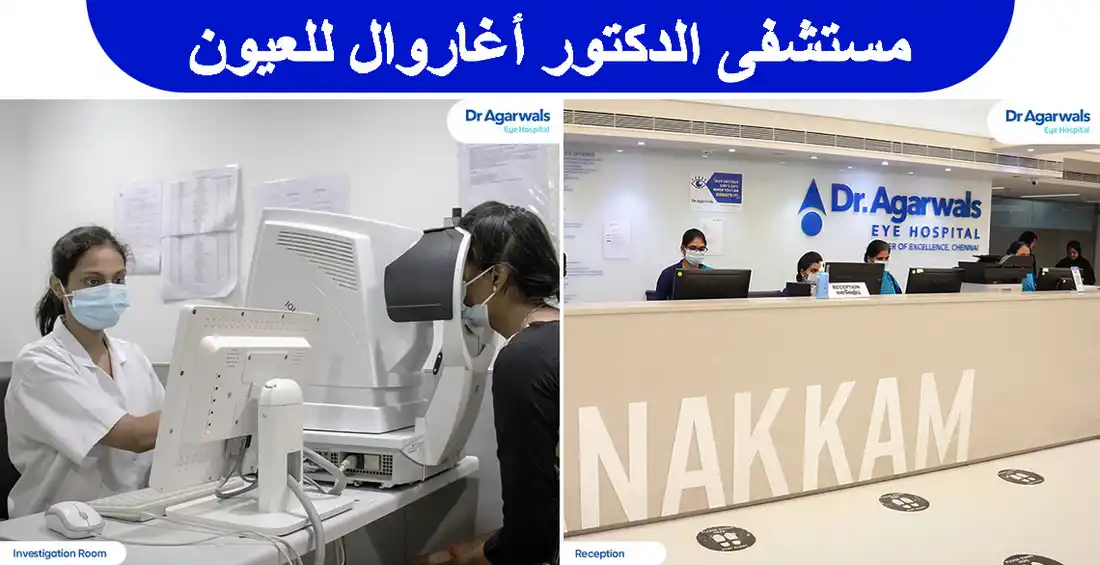Dr-Agarwals-Eye-Hospital-in-TTK-Road