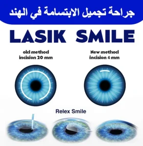 جراحة-تجميل-الابتسامة-في-الهند